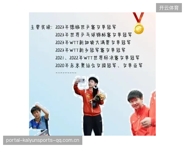 从“21比16”看中国乒乓球的“逆袭之路”